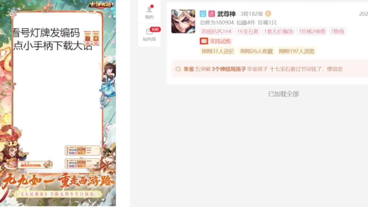 专业藏宝阁估价帮出 第9段