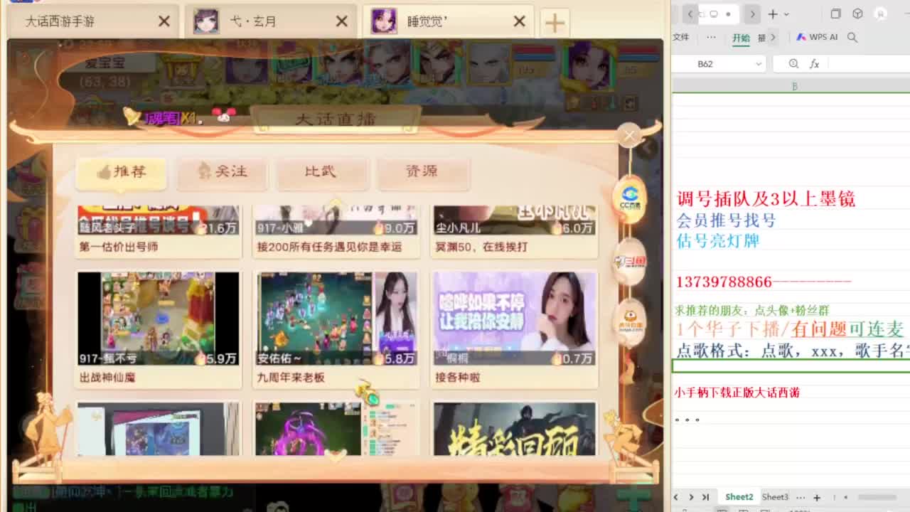 第一估价出号师 第11段