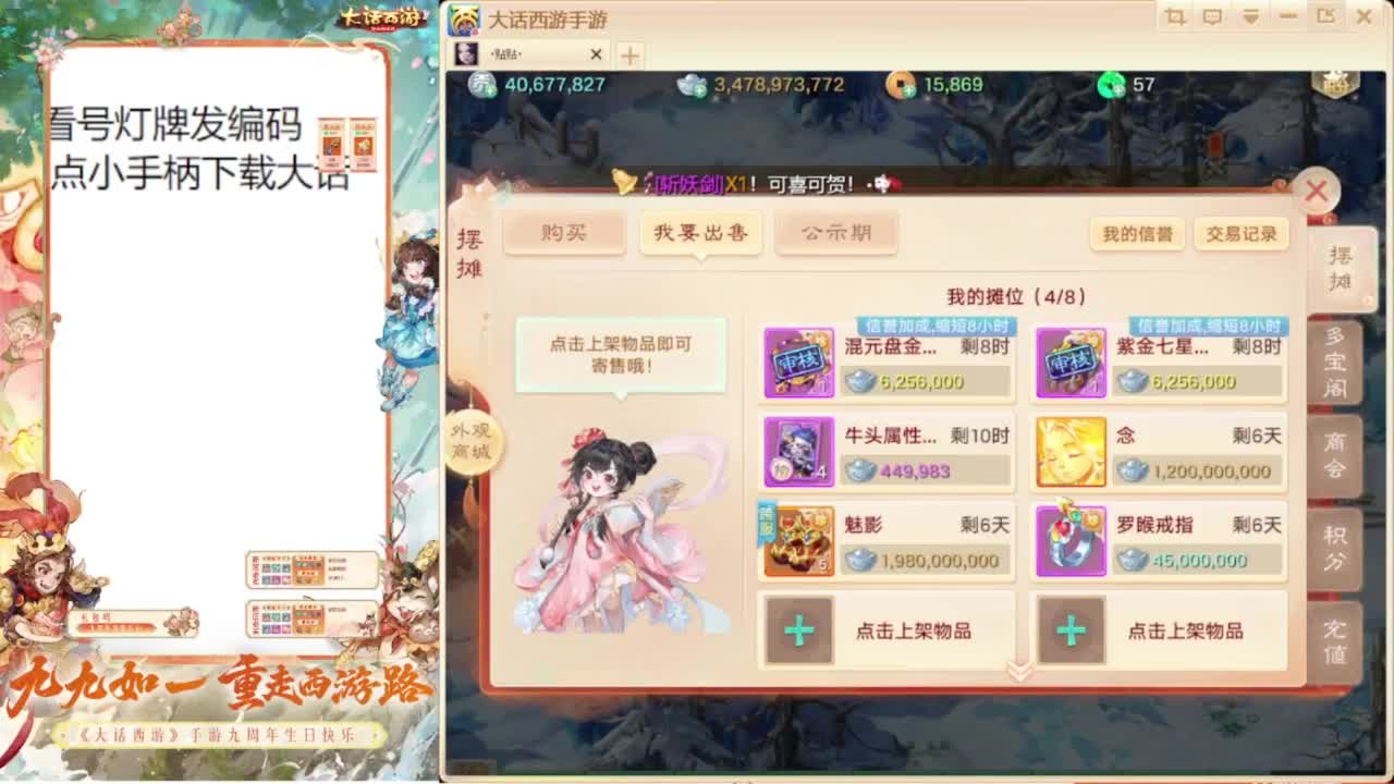 专业藏宝阁估价帮出 第10段