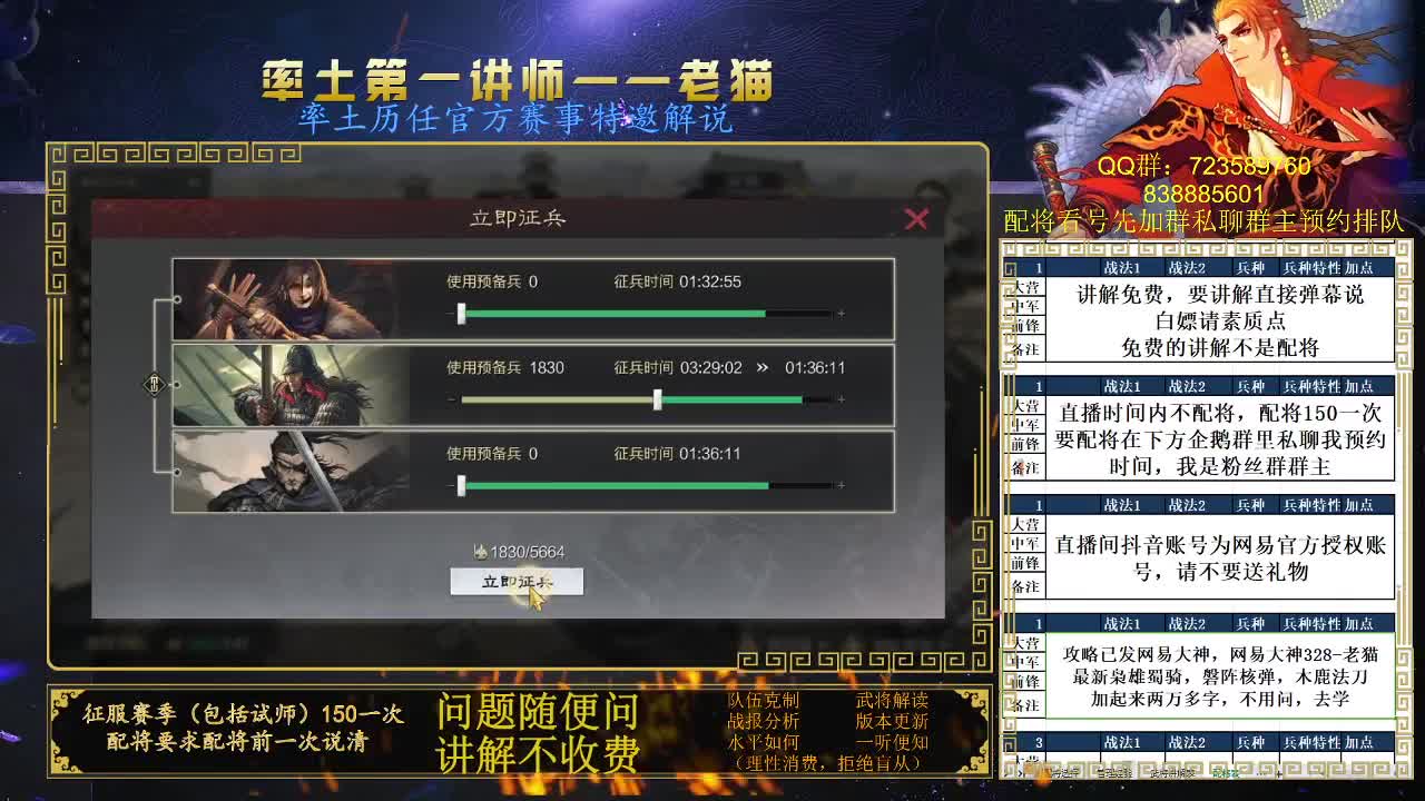 率土第一配将，配将界天花板 第6段