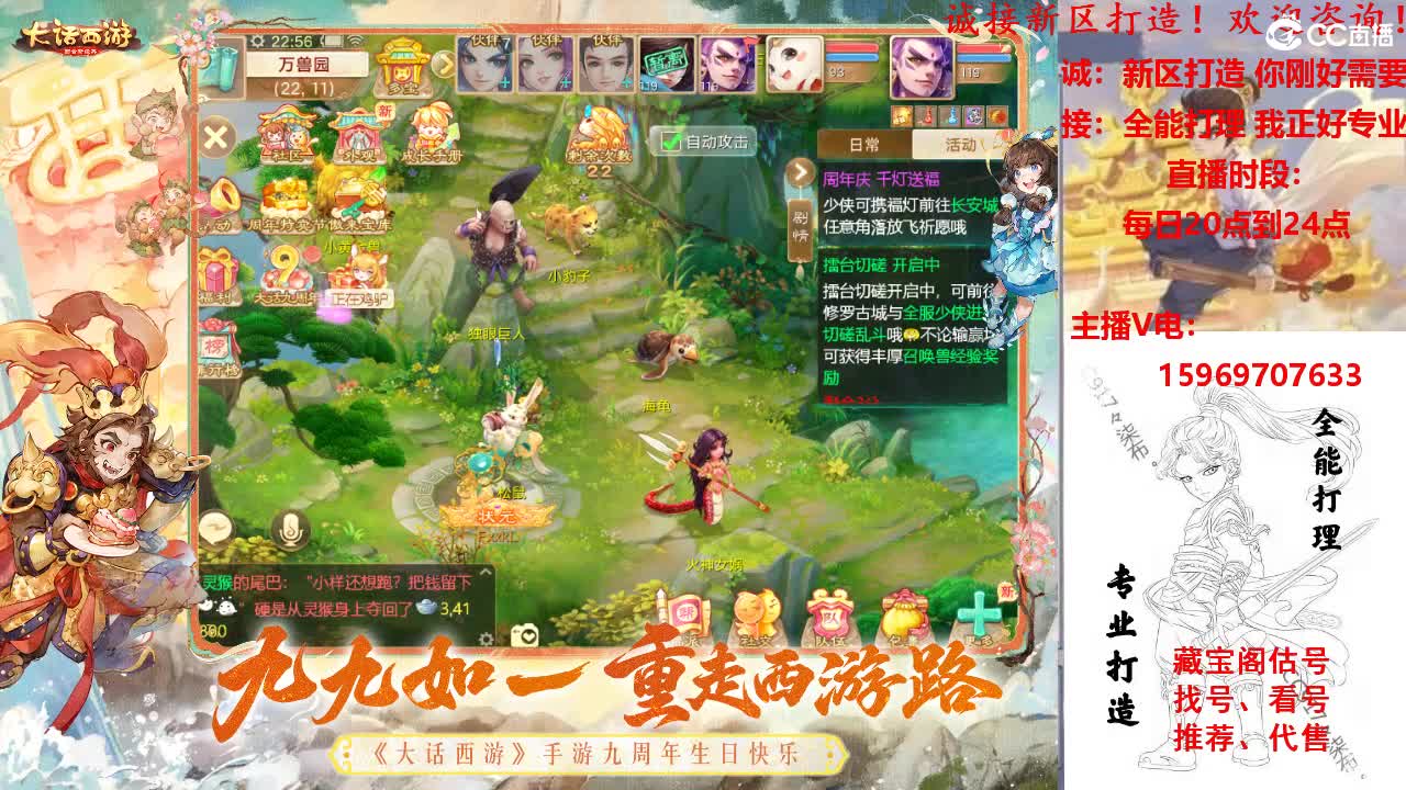 诚接新区打、造专业全能！接所有！ 第7段