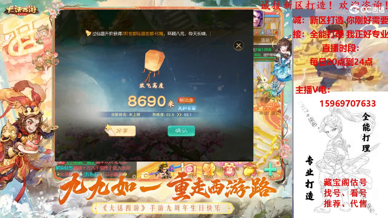 诚接新区打、造专业全能！接所有！ 第9段