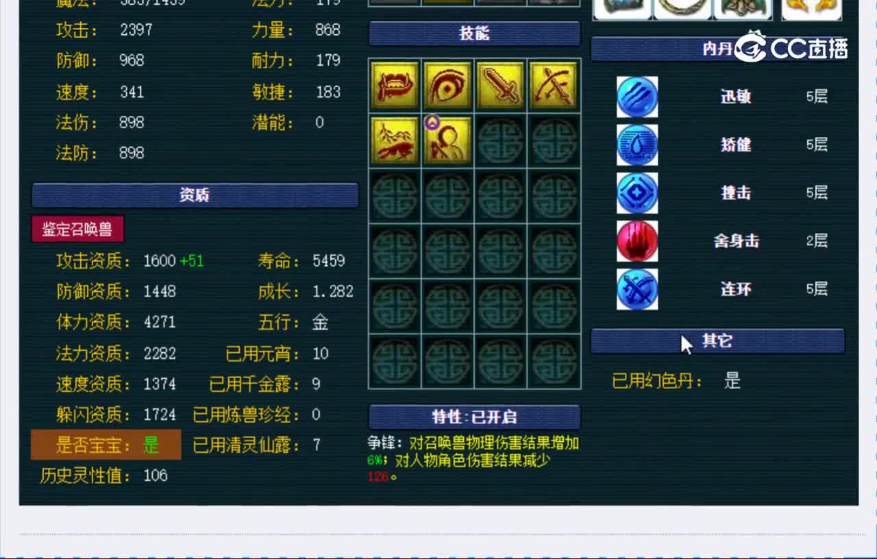 【主播点评】狂豹