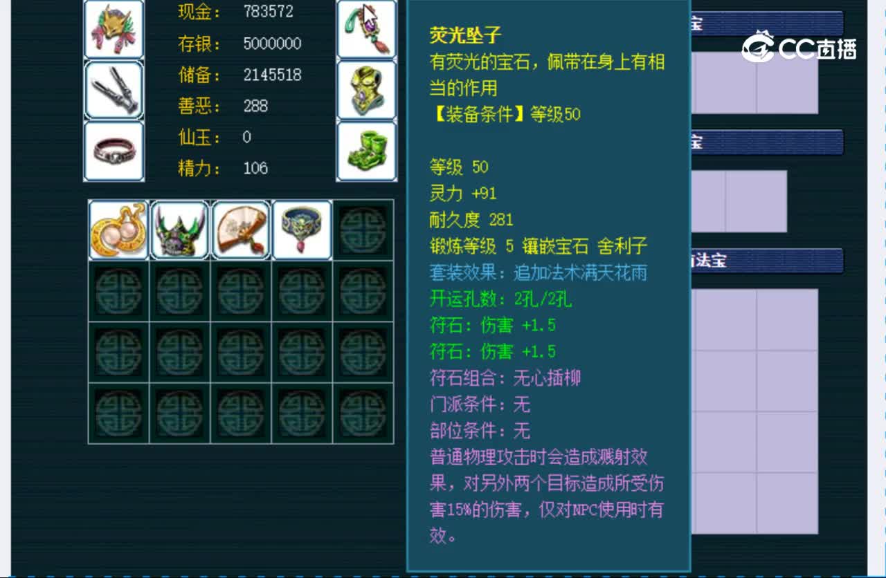 【主播点评】大唐官府