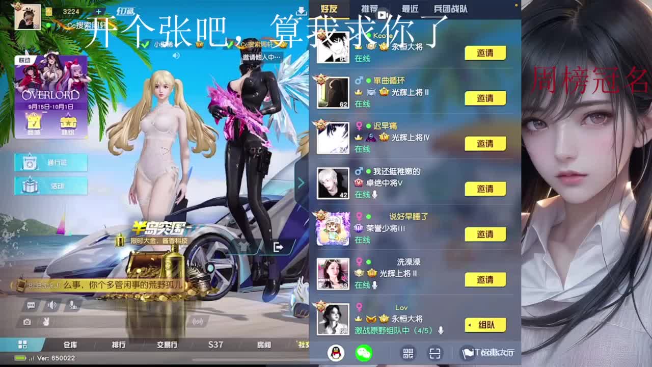 进来聊天呀 第1段