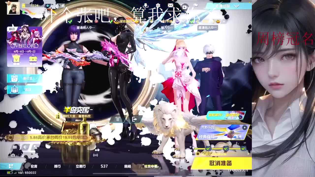 进来聊天呀 第4段