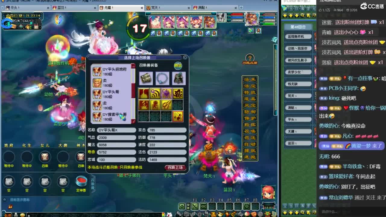 武神坛甲组16强指挥 第5段