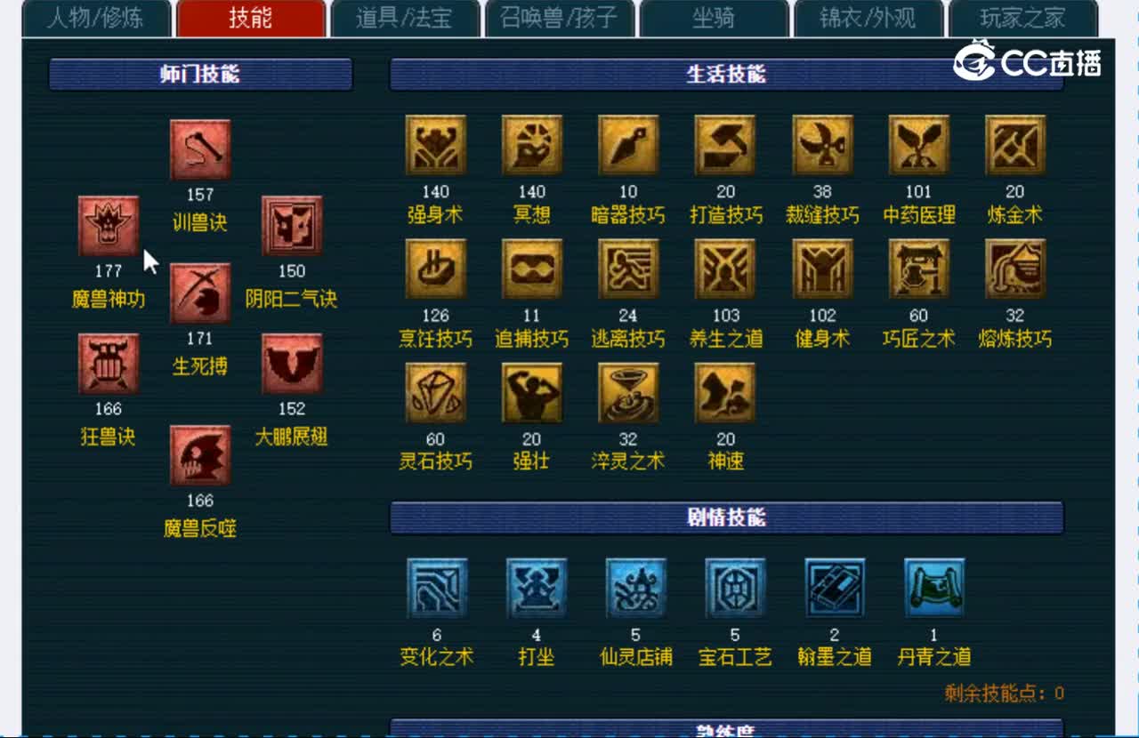 【主播点评】狮驼岭