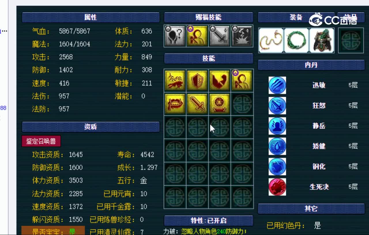 【主播点评】毗舍童子