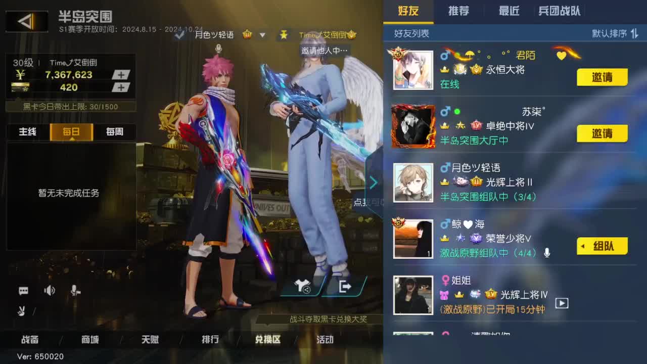 新赛季什么都接 第11段