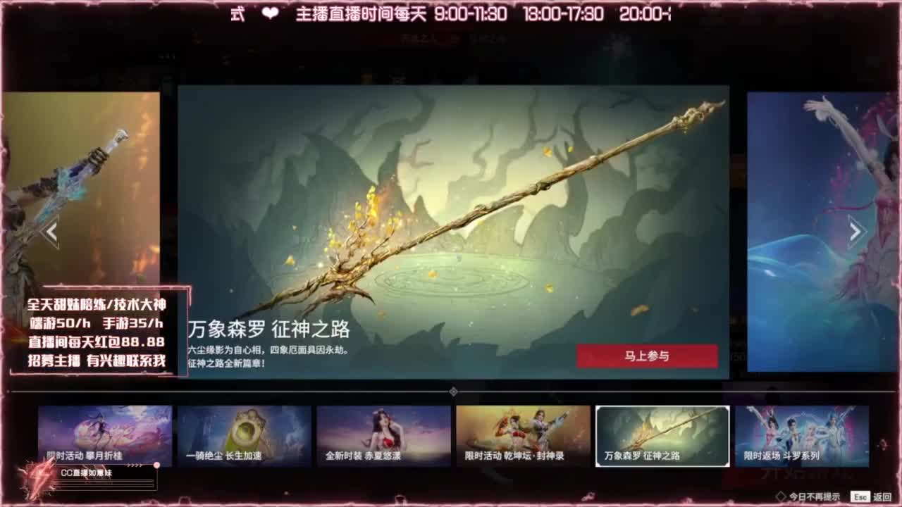 24小时各种接❤招主播 第3段