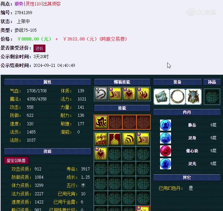 119级画魂