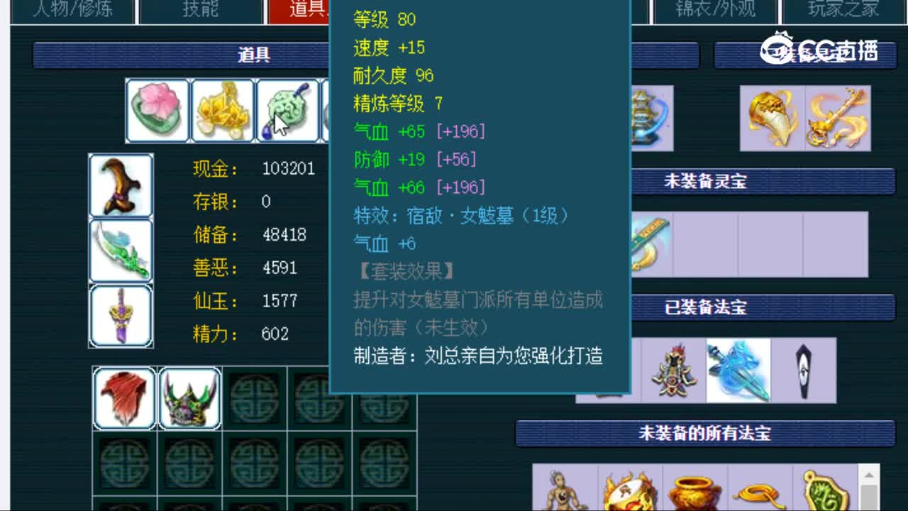 【主播点评】狮驼岭