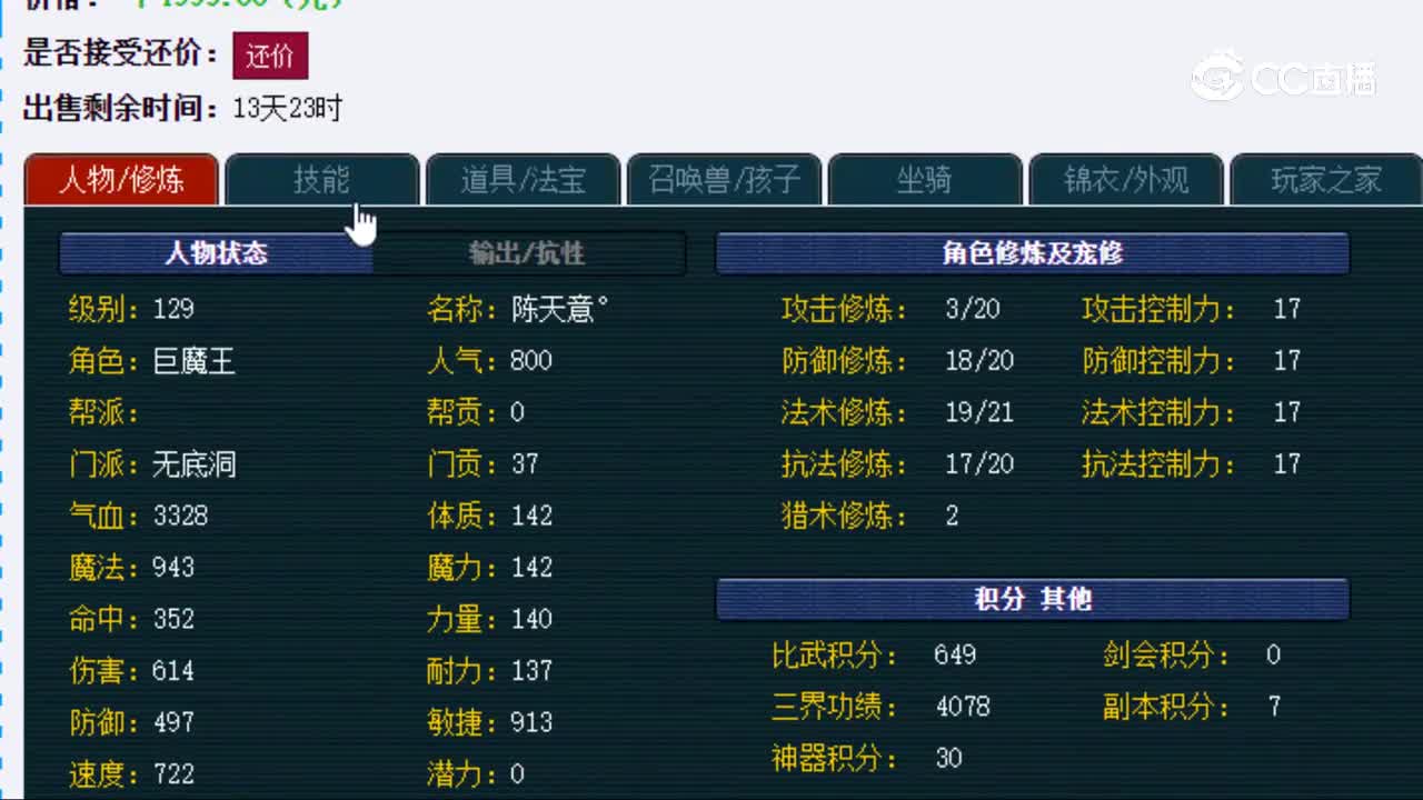 【主播点评】无底洞