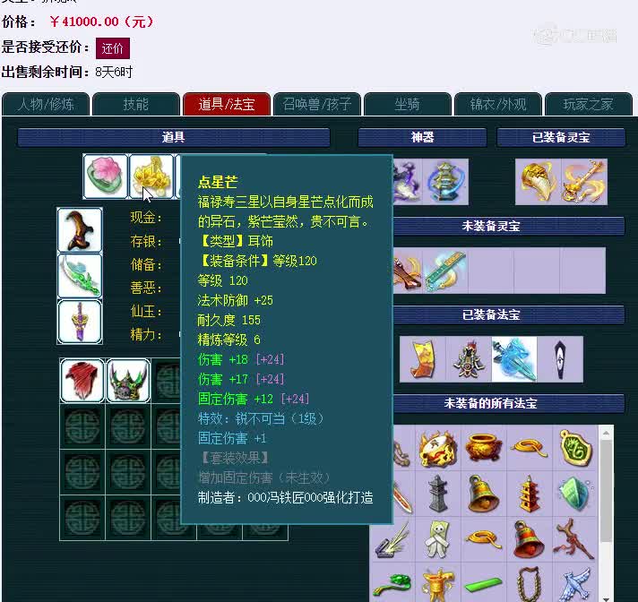175狮驼岭