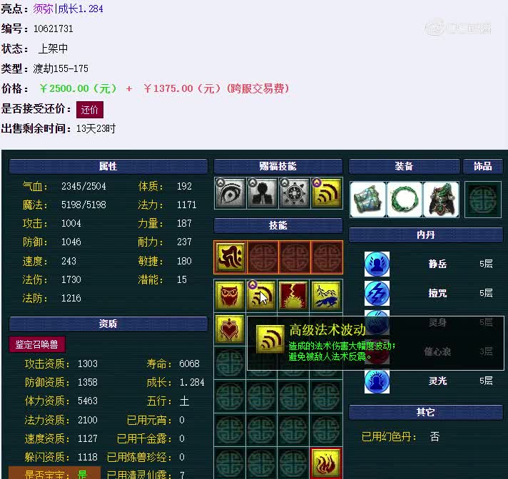 164级执音
