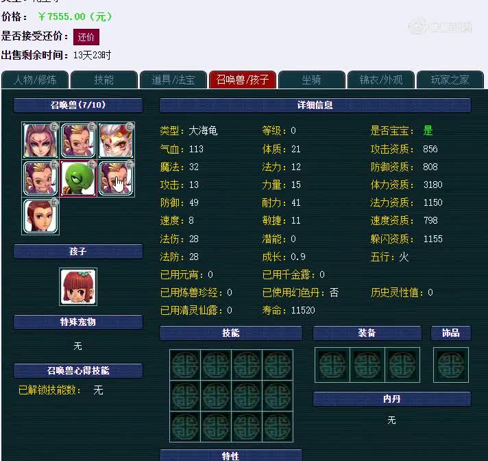 109级化生寺