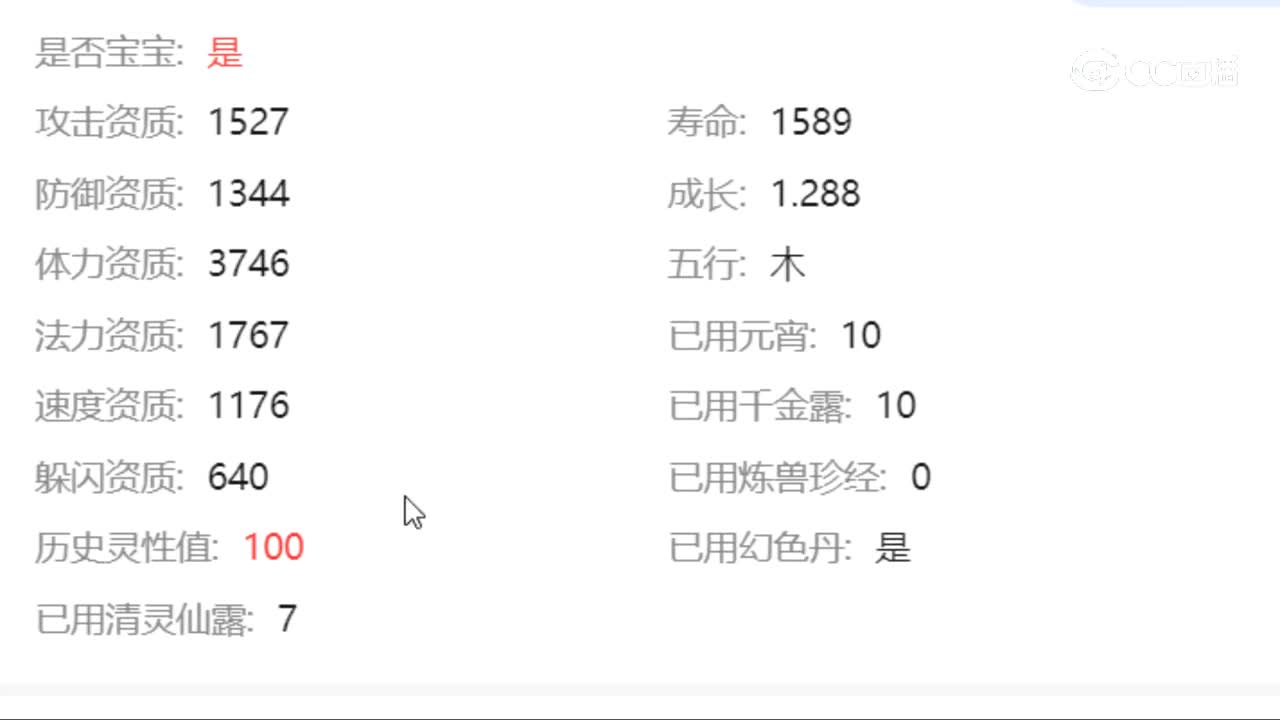 【主播点评】魔化毗舍童子