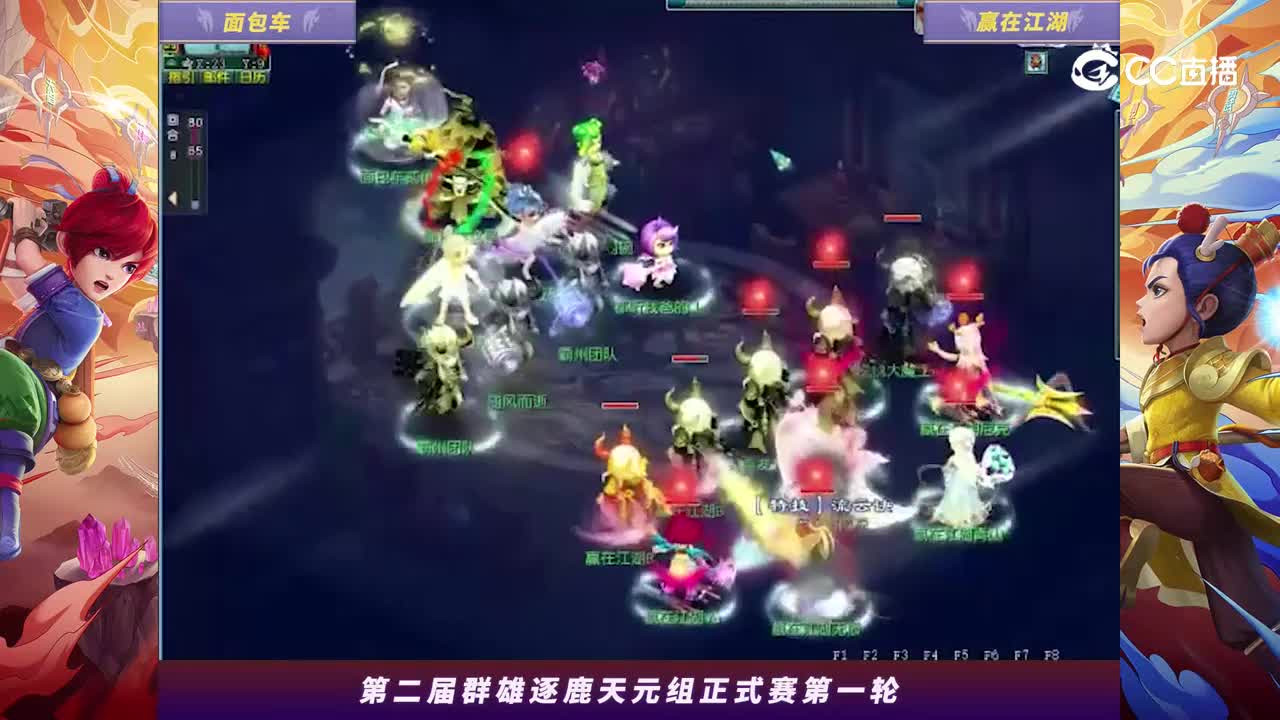 【2024群雄逐鹿】天元第二届正式赛第一轮：赢在江湖VS面包车【CC情报站】