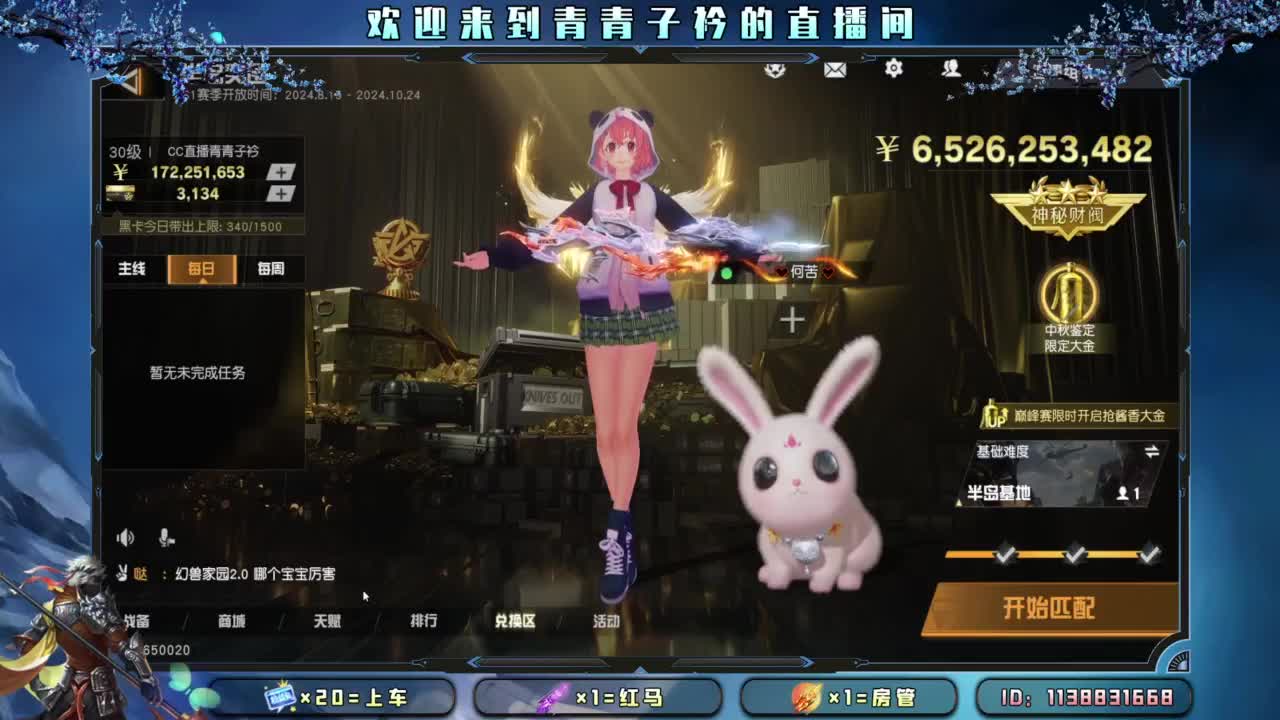 中秋限定版。 第1段