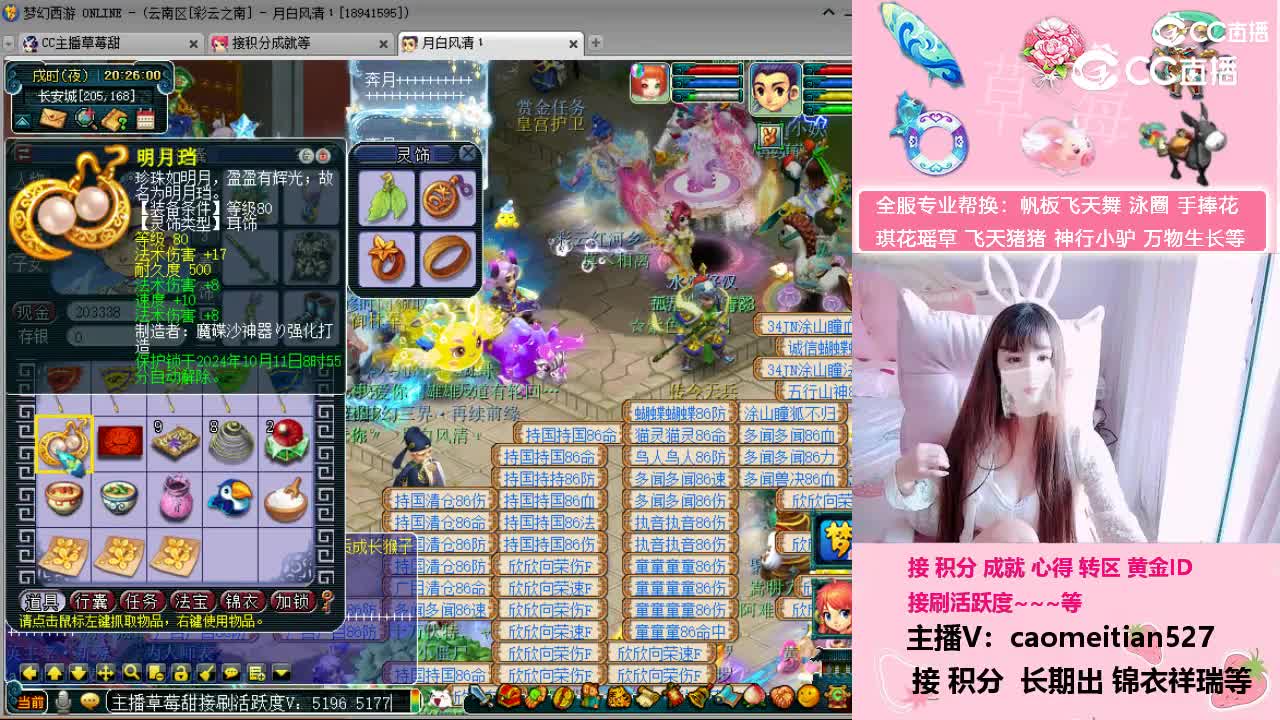 草莓甜全服接刷活跃值~需要联系我V哦~