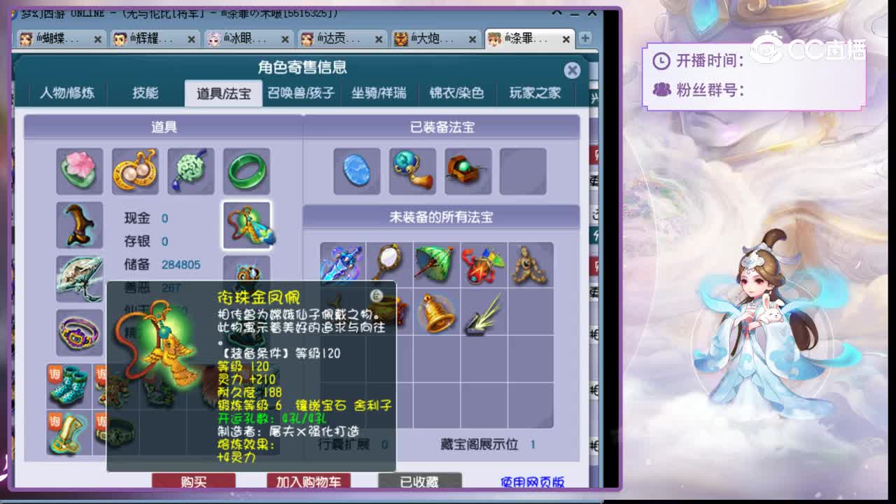【主播点评】龙宫