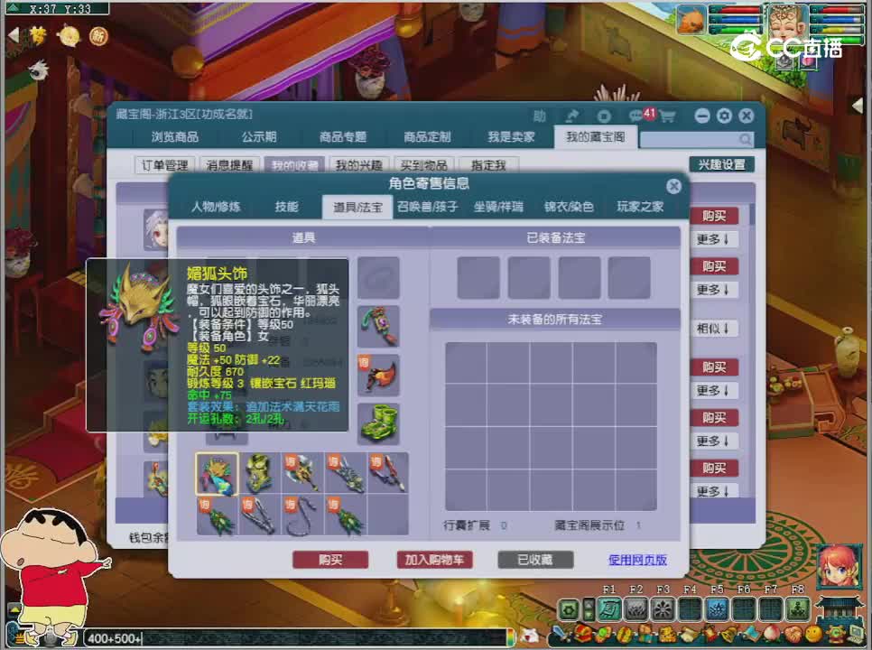 【主播点评】九黎城