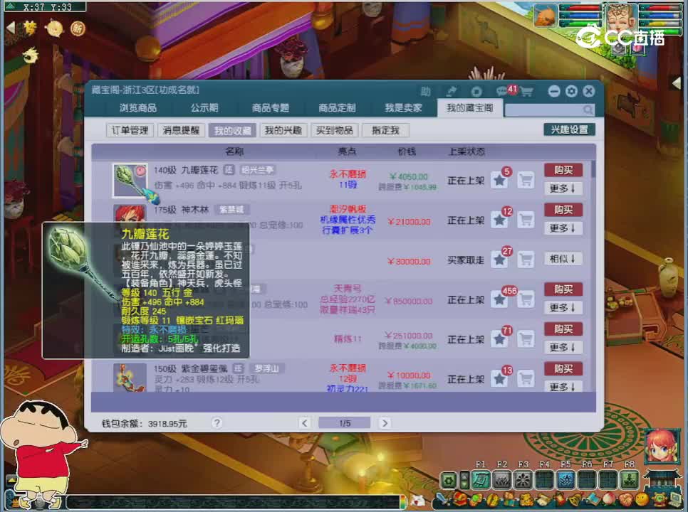 【主播点评】九瓣莲花