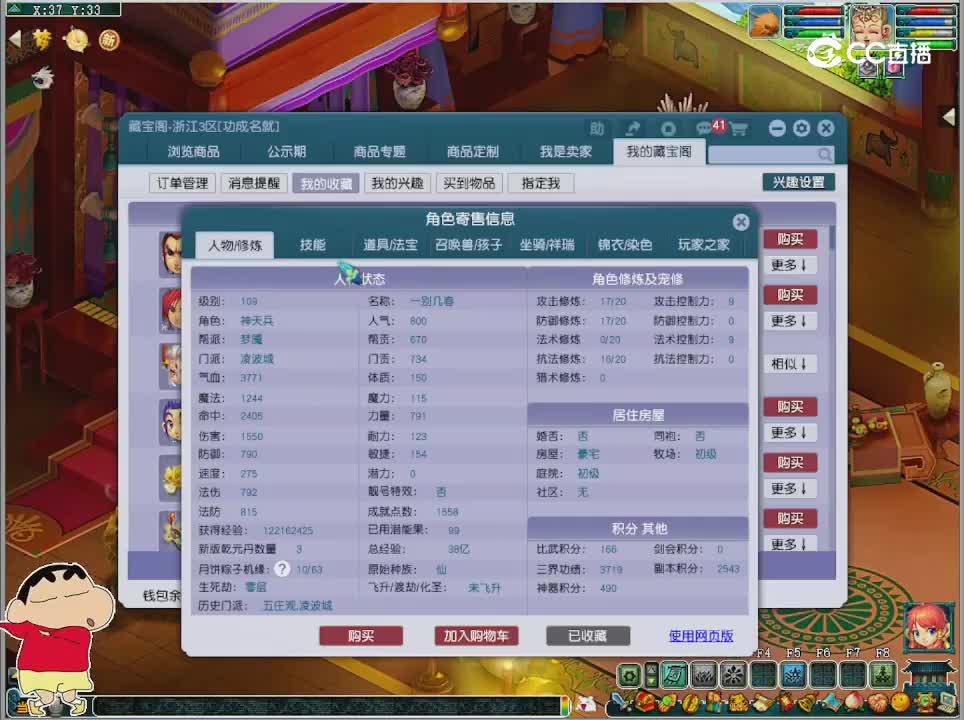 【主播点评】凌波城