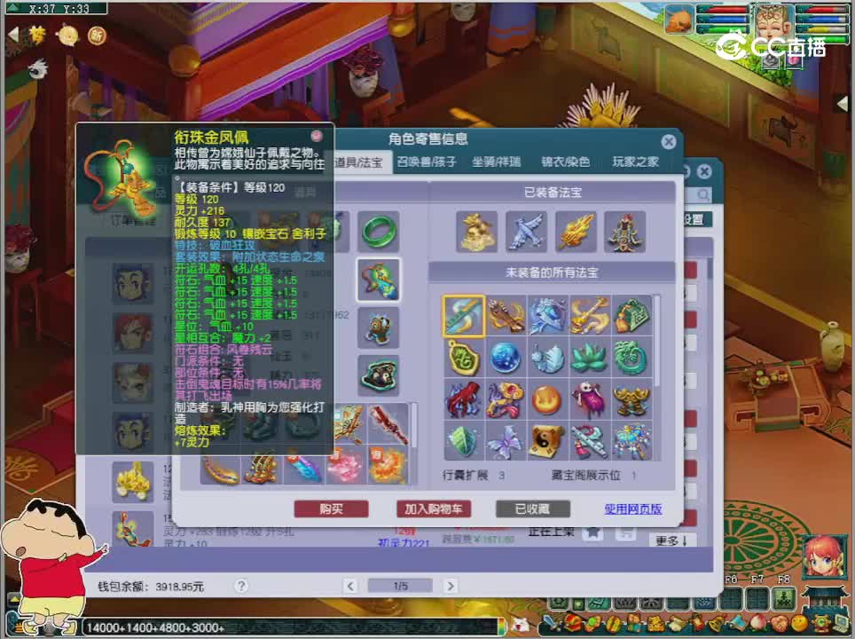 【主播点评】凌波城