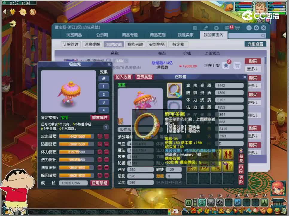 【主播点评】吸血鬼