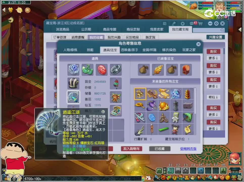 【主播点评】凌波城