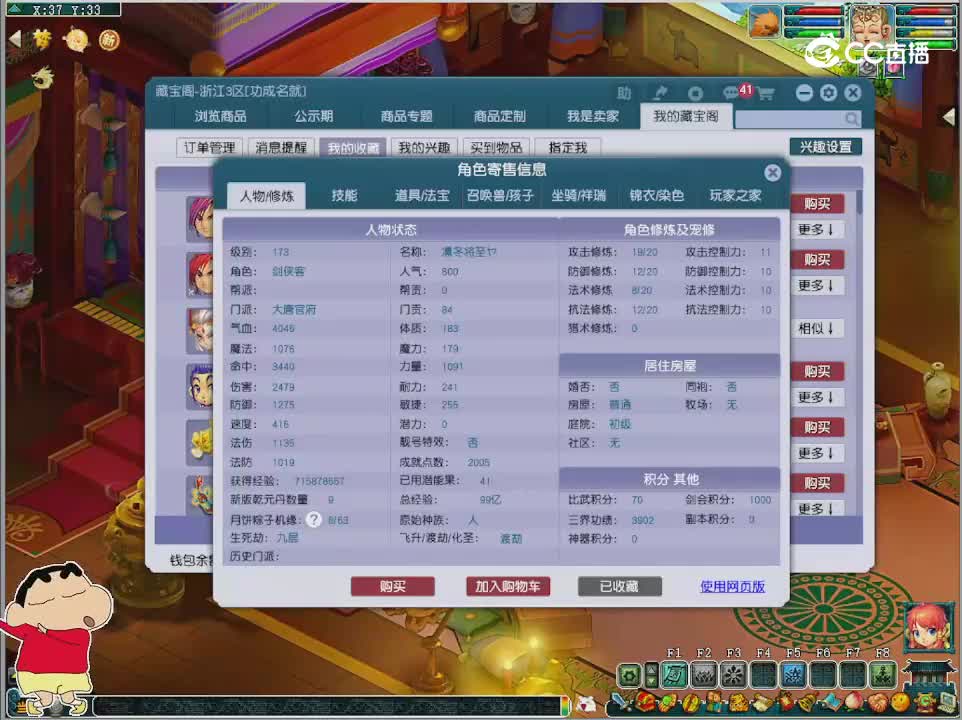 【主播点评】大唐官府
