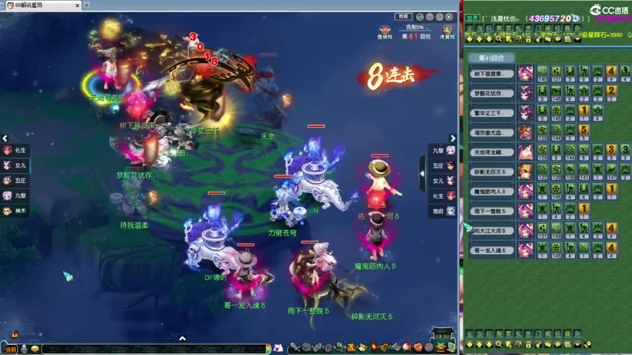 看会剑会！！！ 第3段