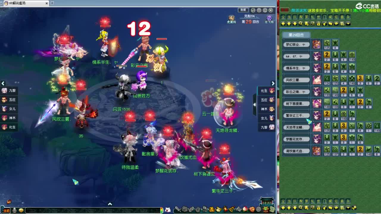 看会剑会！！！ 第6段