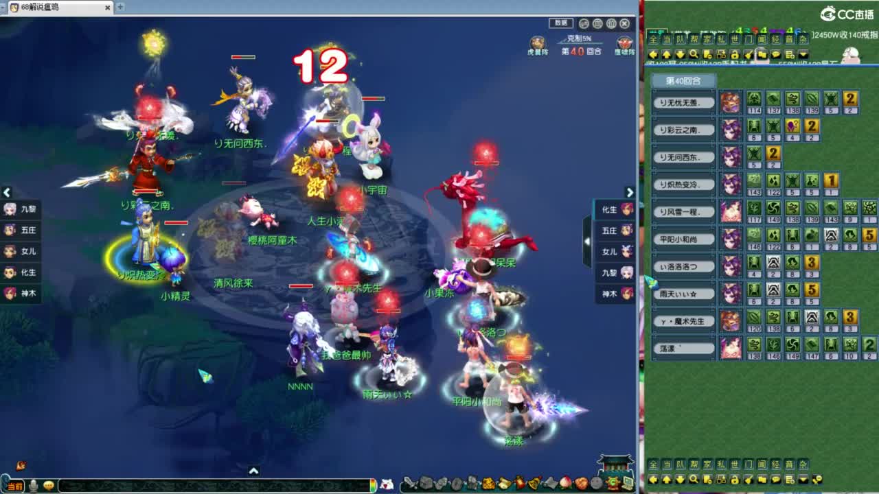 看会剑会！！！ 第7段