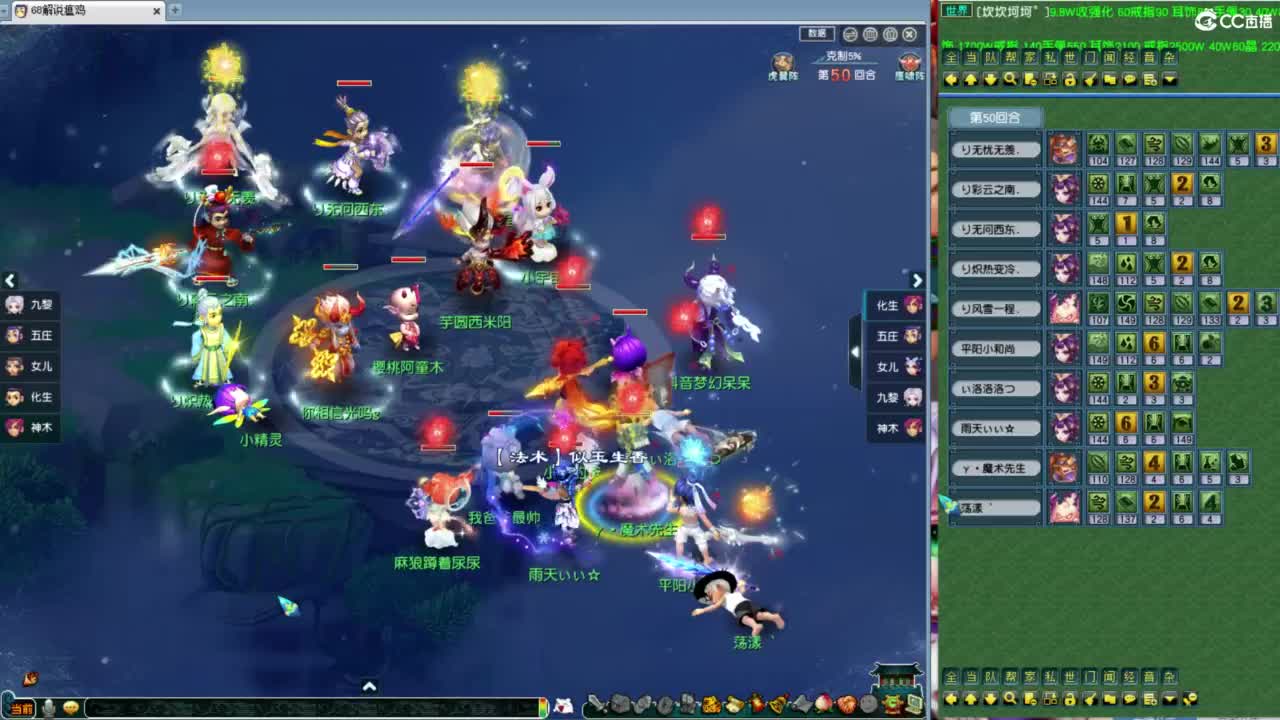 看会剑会！！！ 第8段