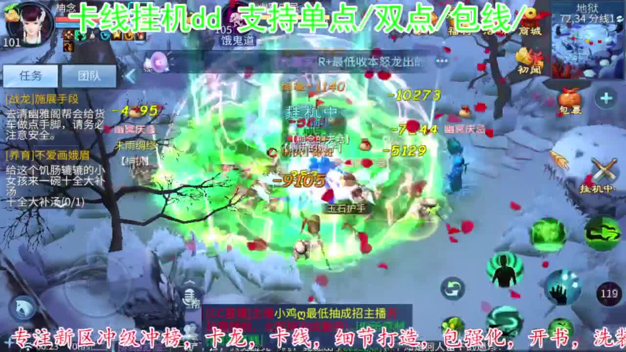 接卡龙卡线夺魂指挥等 第3段