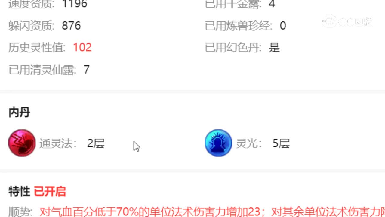 【主播点评】蝴蝶仙子