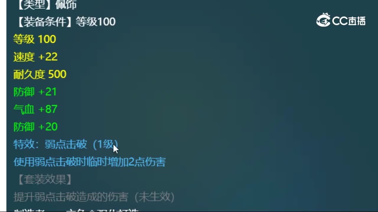 【主播点评】莲音玦