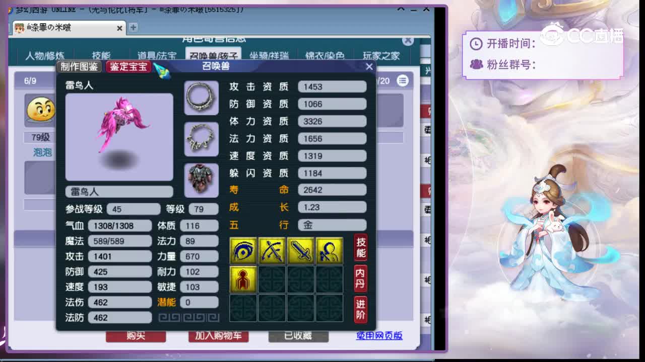 【主播点评】方寸山
