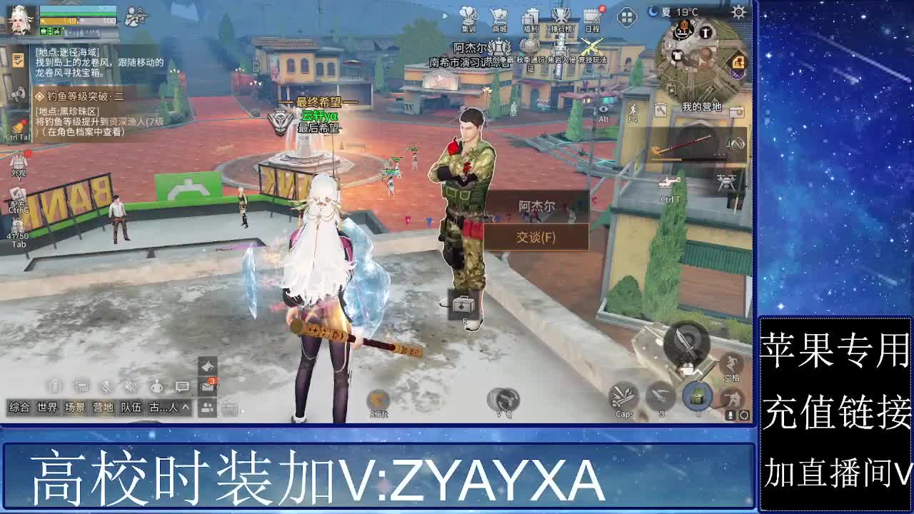 高校正式服共创服加 第2段
