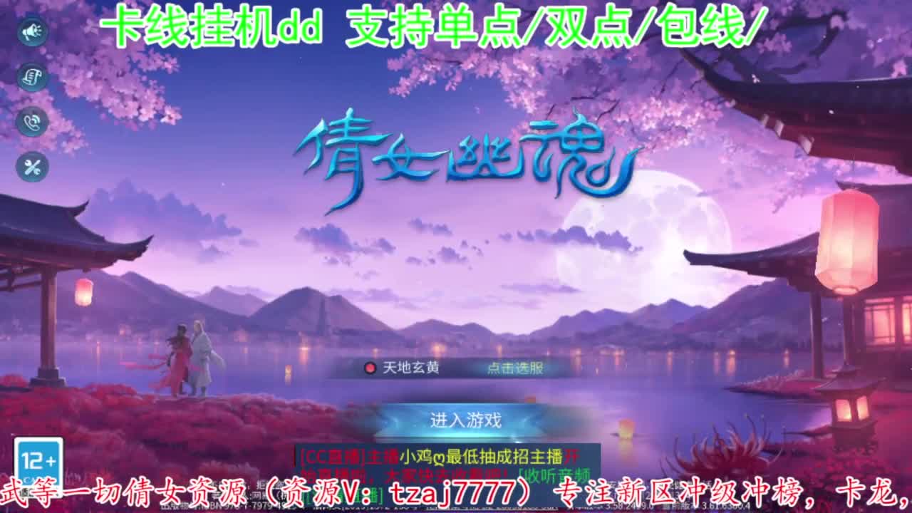 接卡龙卡线夺魂指挥等 第3段