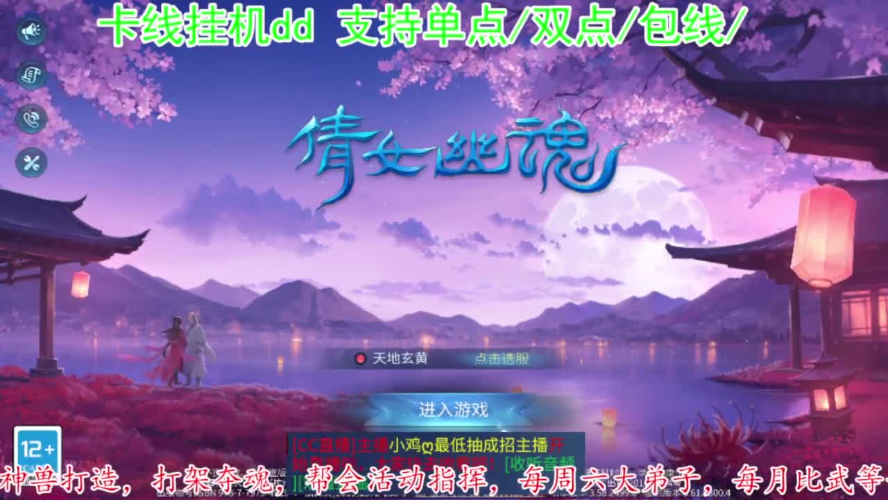 接卡龙卡线夺魂指挥等 第4段