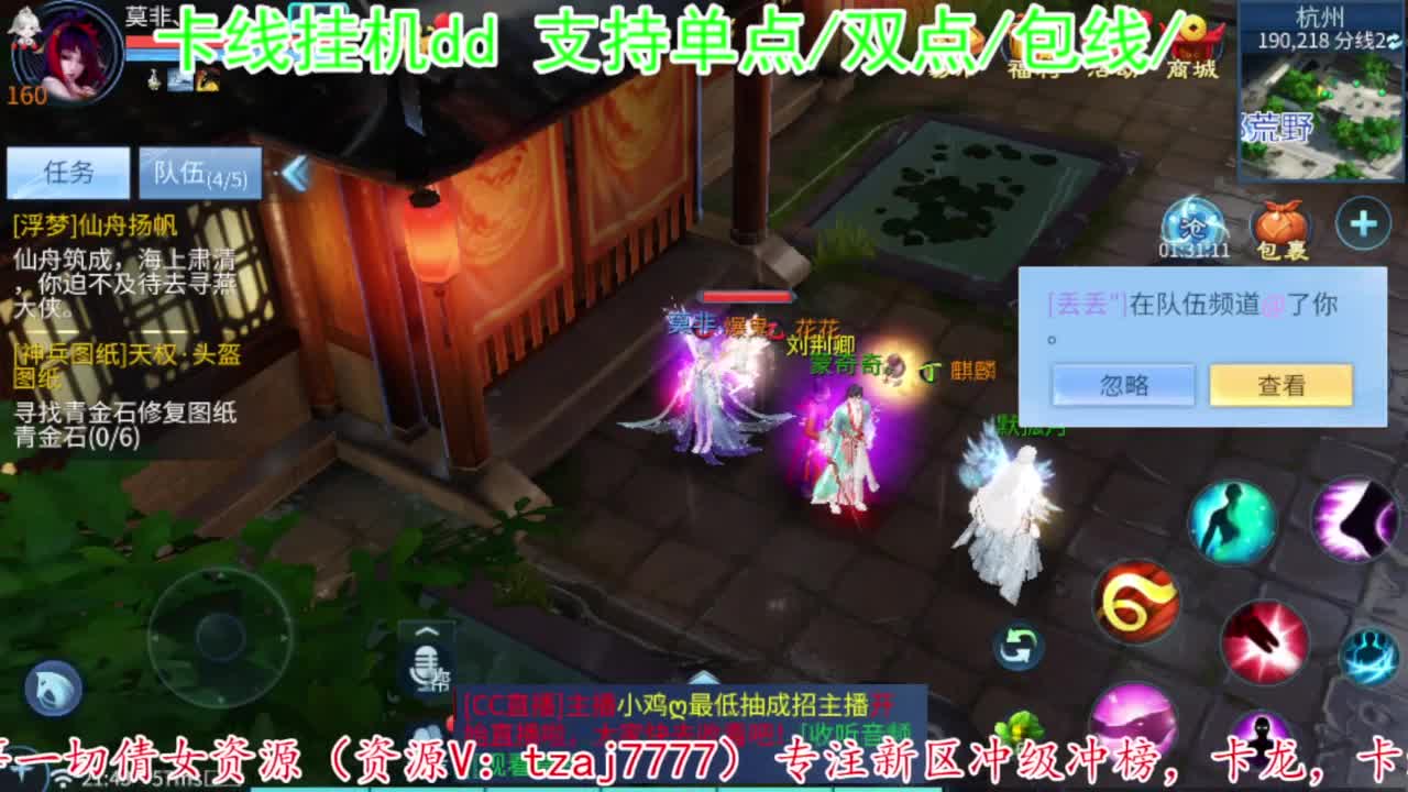接卡龙卡线夺魂指挥等 第5段