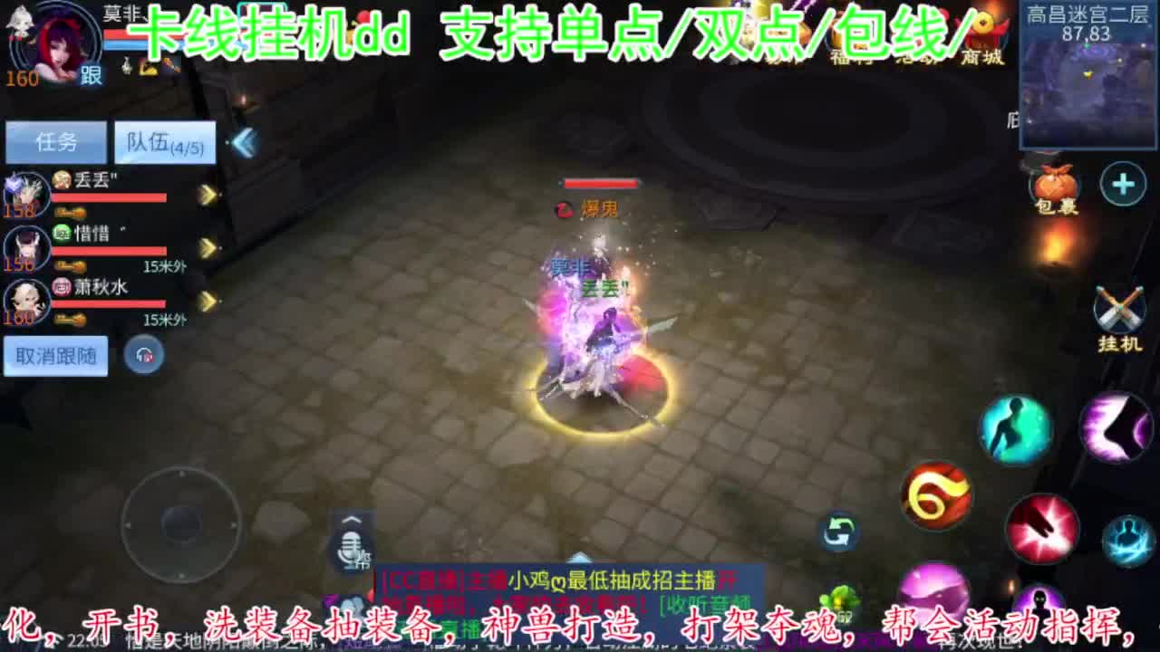 接卡龙卡线夺魂指挥等 第6段