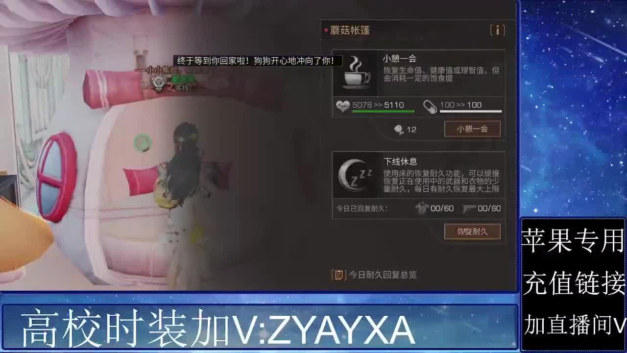高校正式服共创服加 第1段