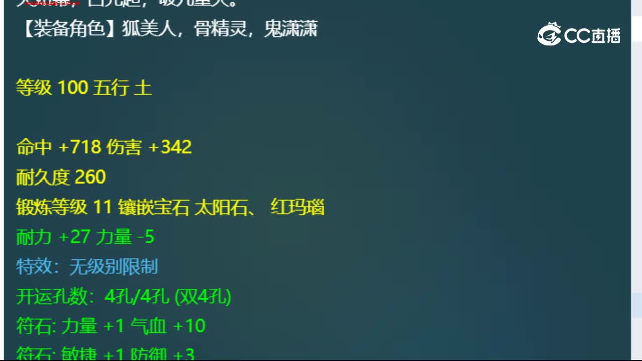 【主播点评】撕天