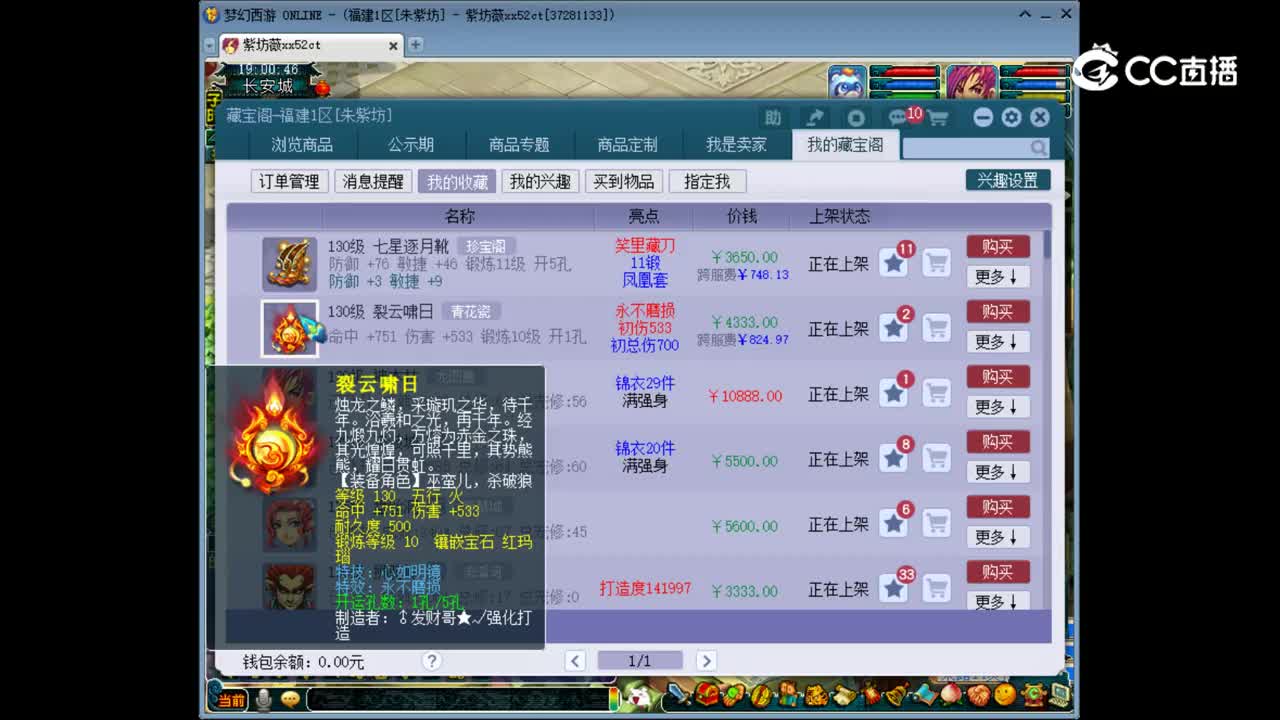 【主播点评】裂云啸日