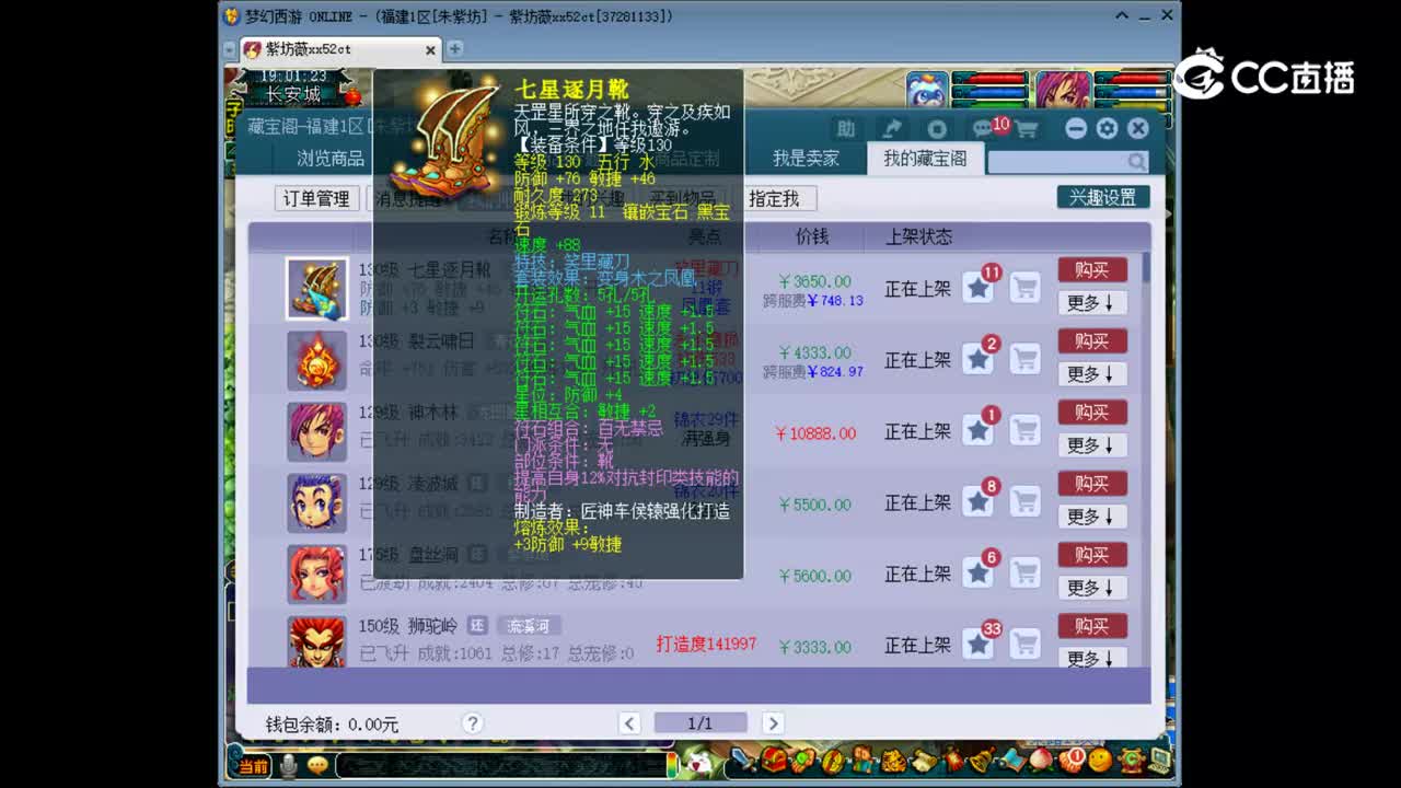 【主播点评】七星逐月靴